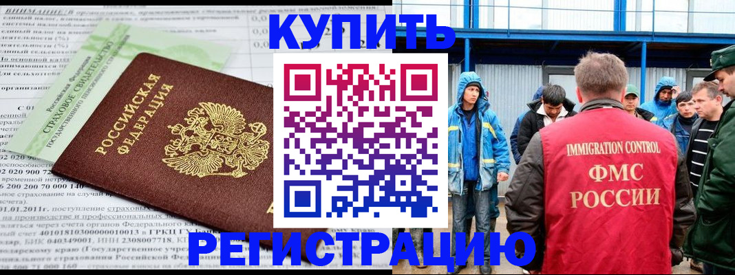 временная регистрация для школы в Полысаево