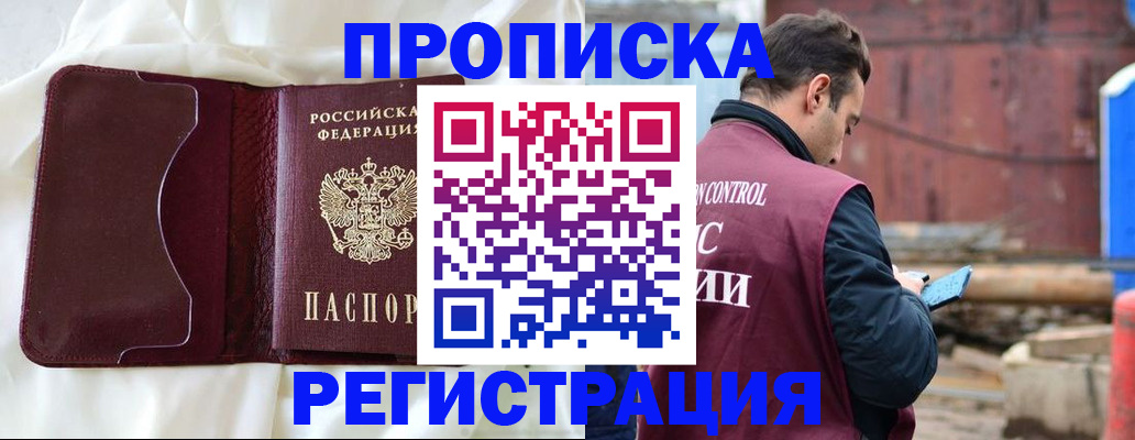 найти адрес прописки в Полысаево