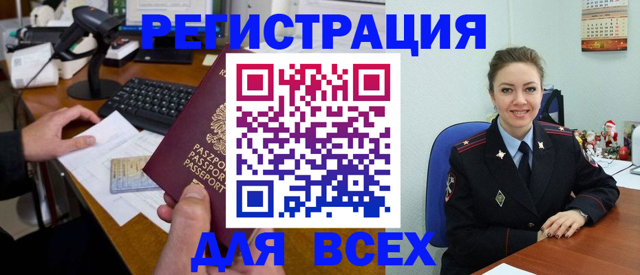 временная регистрация 2025 в Полысаево