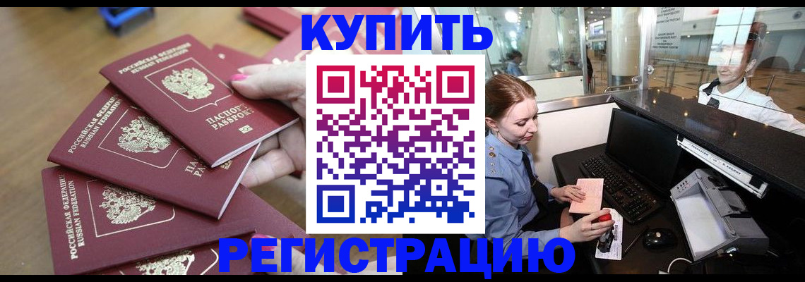 временная регистрация 2025 в Полысаево